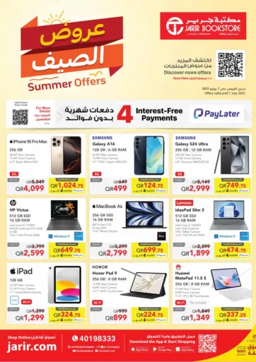 Jarir Summer Offers من مكتبة جرير الخور قطر